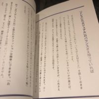 「『古民家Bar書斎』でおしゃれになる！？店内で読めるメンズファッションオススメ本」